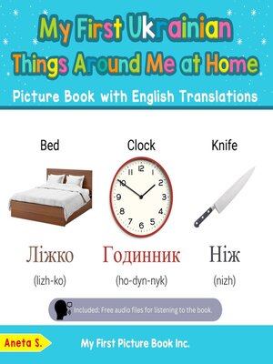 cover image of My First Ukrainian Things Around Me at Home Picture Book with English Translations
